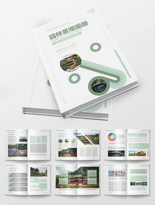 清新大气园林景观园林画册宣传册